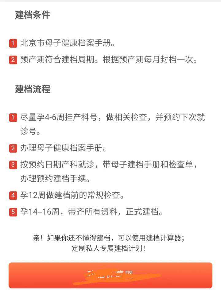 代怀孕代码价格表_哪里有人需要代怀,北京东城区公立医院建档攻略、生产条件